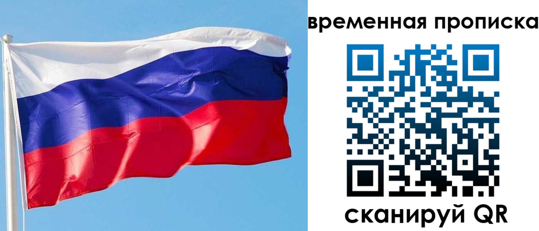 миграционный учет в Видном