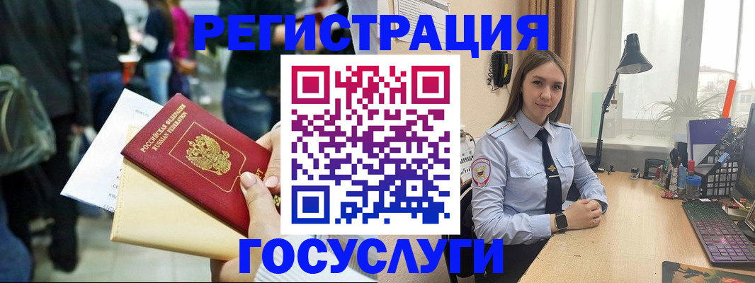 временная прописка в Видном