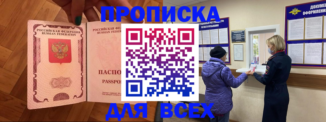регистрация для школы в Видном